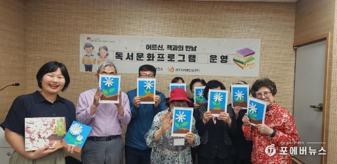 전주시 치매 노인을 위한 독서문화프로그램 운영