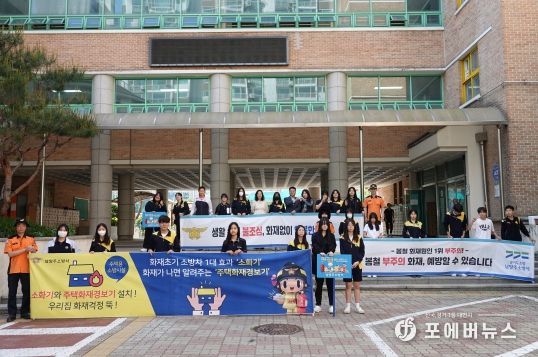 남양주소방서, 119청소년단과 함께하는 안전문화 캠페인 실시