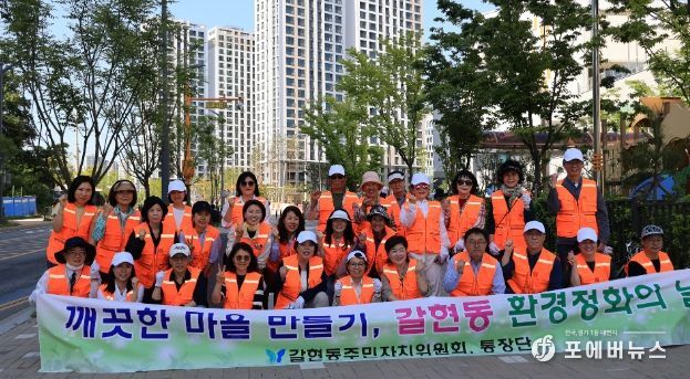환경과 건강을 동시에 챙기는, ‘다 같이 줍자, 갈현동 한바퀴’