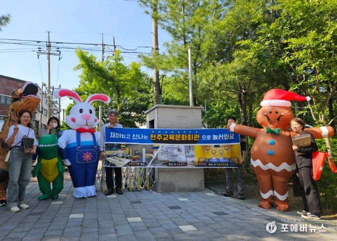 전주교육문화회관 ‘직원 서포터즈’ 운영