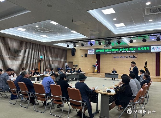 민주평통 전남순천시협의회, '2024년 2분기 정기회의' 개최