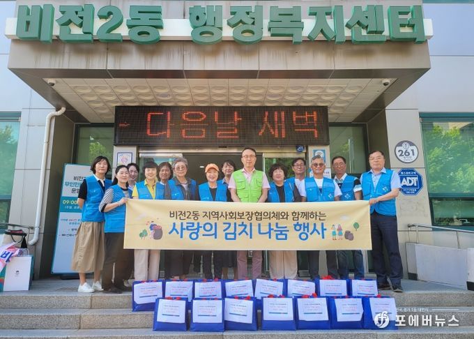 평택시 비전2동 지역사회보장협의체, ‘비전e 착한 찾아가는 사랑의 김치’ 전달