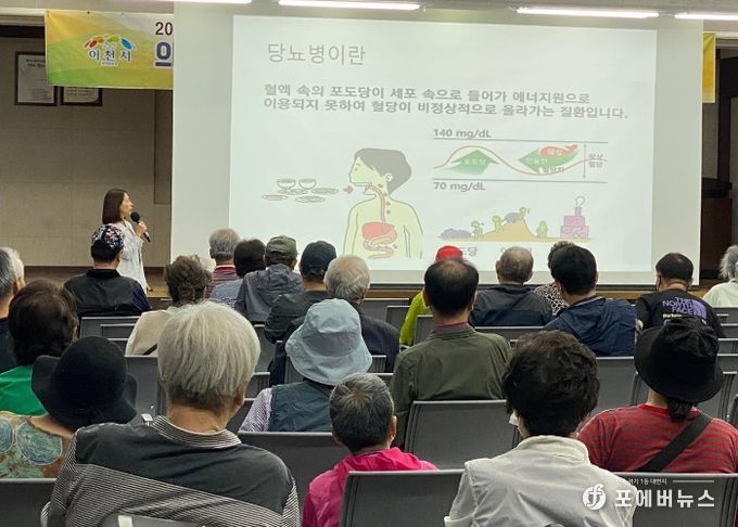 이천시, 의료급여 특화사업 ‘당뇨병환자의 자가건강관리’ 교육 실시