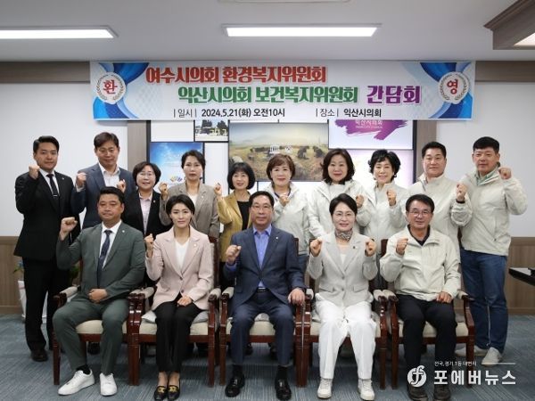 여수시의회 환경복지위원회, 도시재생 성공사례와 도심공원 조성 선진지 등 벤치마킹