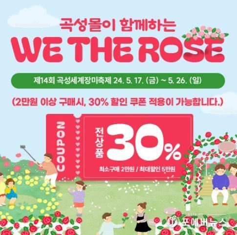 곡성몰 회원 가입자 수 9개월 만에 1만 명 ‘돌파’