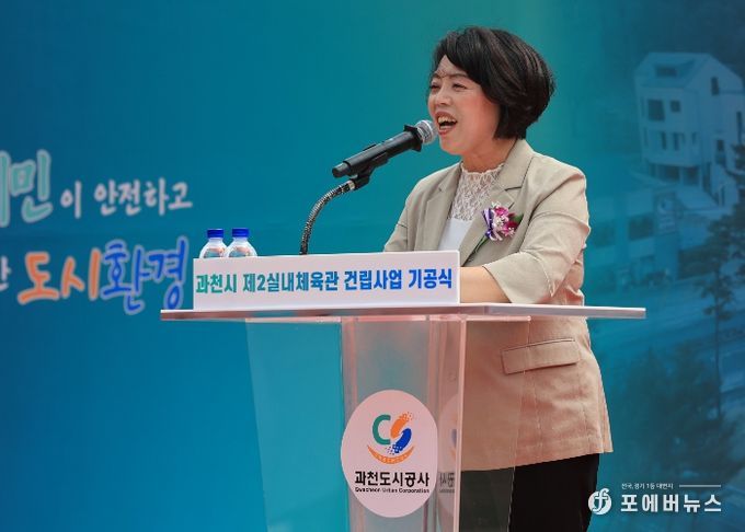 제2실내체육관 건립 기공식