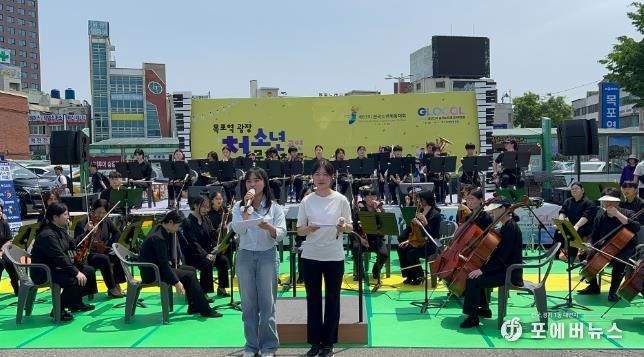  ‘제53회 전국소년체전’ 성공 위한 청소년 문화축제 한마당