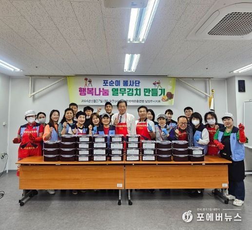 한국자유총연맹 남양주시지회, 포순이봉사단과 함께 ‘열무김치 만들기 행복 나눔’ 펼쳐
