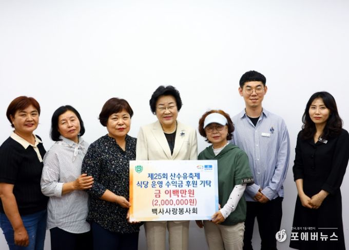 백사사랑봉사회 제25회산수유축제 식당운영 수익금 200만원 후원