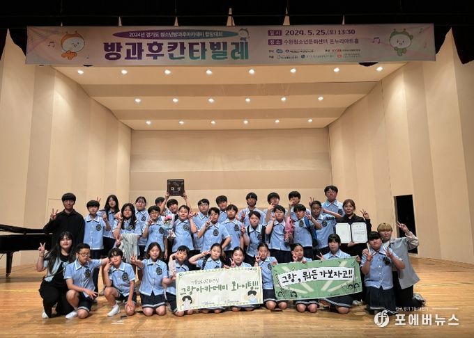 하남시덕풍청소년문화의집 그랑청소년방과후아카데미 방과후칸타빌레 합창대회 ‘대상’ 수상