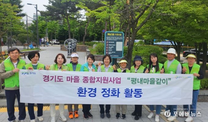 남양주시 평내동 빛그린단, 주민들의 휴식공간 대청소 실시