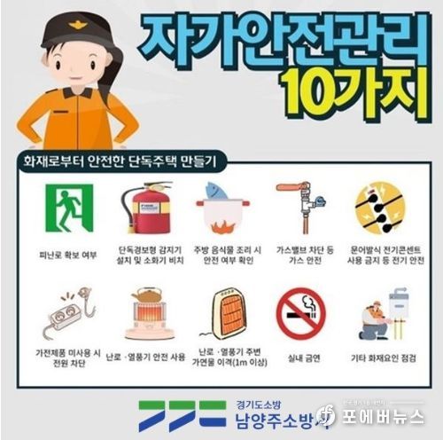 안전한 단독주택 만들기 홍보물