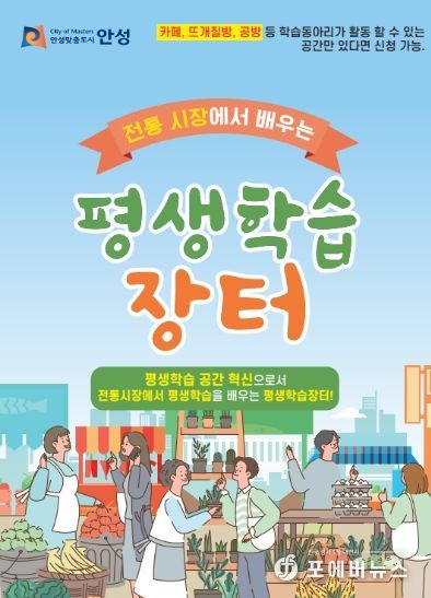 안성시청