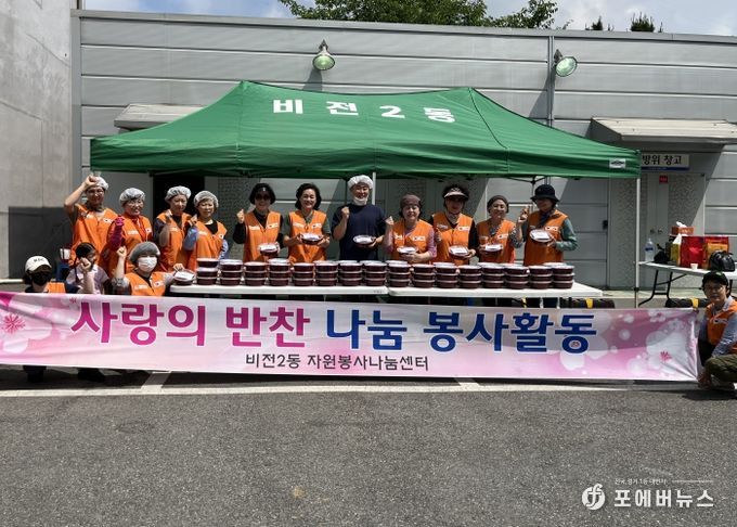 비전2동 자원봉사 나눔센터, 고추장 담그기 봉사활동