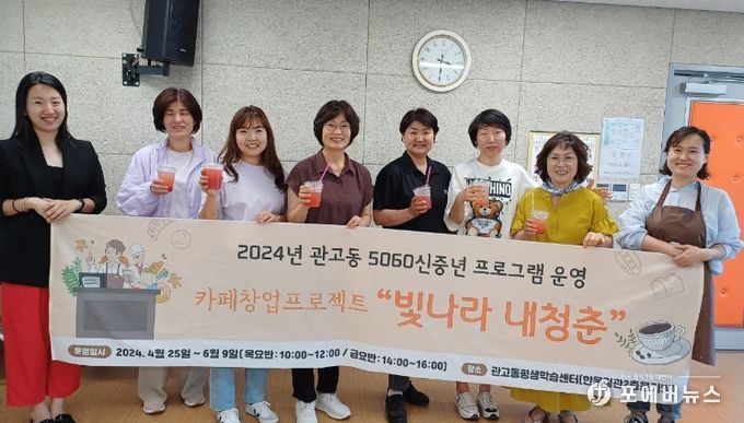 관고동 5060신중년 프로그램 “빛나라 내청춘”팀 평생학습축제 홍보부스 관고 그린카페 운영