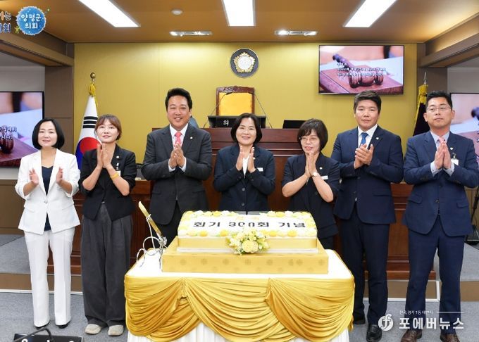 양평군의회, 제300회 제1차 정례회 개회