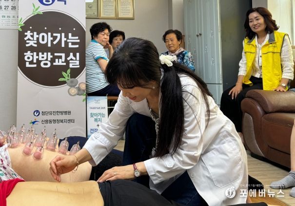 신흥동-첨단유진한방병원 업무협약식 및 찾아가는 한방교실