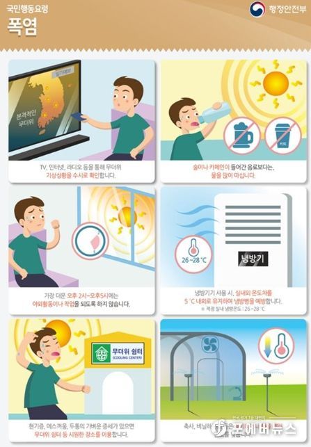 강진소방서, 여름철 폭염 대비 구급활동 추진