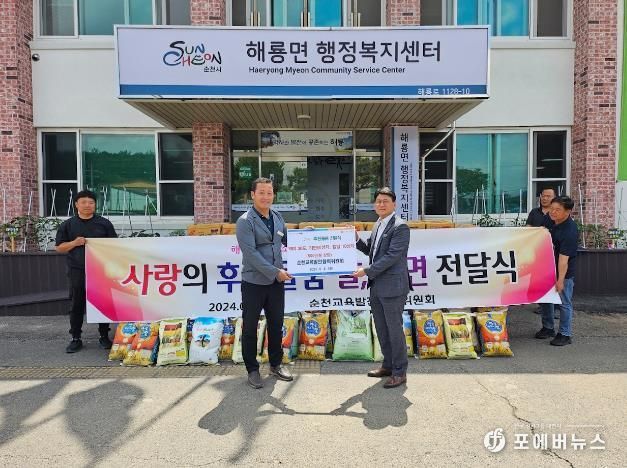 순천교육발전협력위원회, 해룡면에 저소득가정 학생 후원품 전달