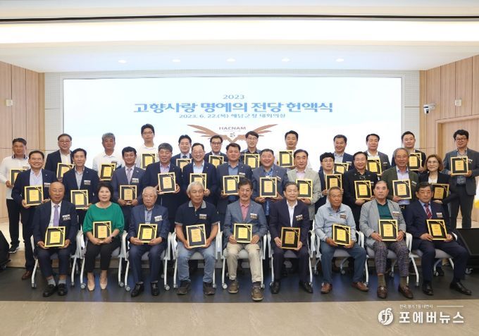 고향사랑기부제 명예의 전당 헌액식