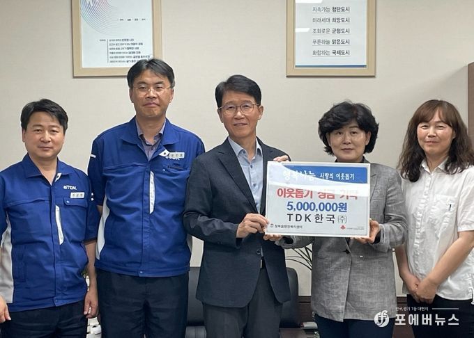 TDK한국㈜ 이웃돕기 성금 500만원 기탁
