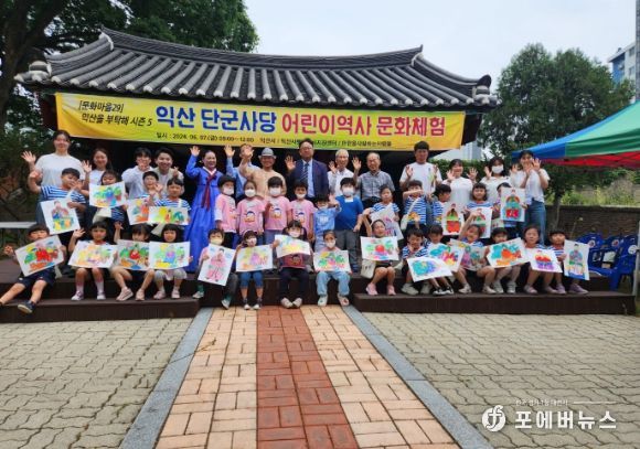 익산, 시민주도 고조선 역사문화 체험 프로그램