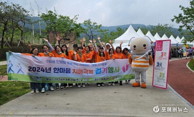 이천시치매안심센터,‘2024년 한마음 치매 극복 걷기 행사’개최