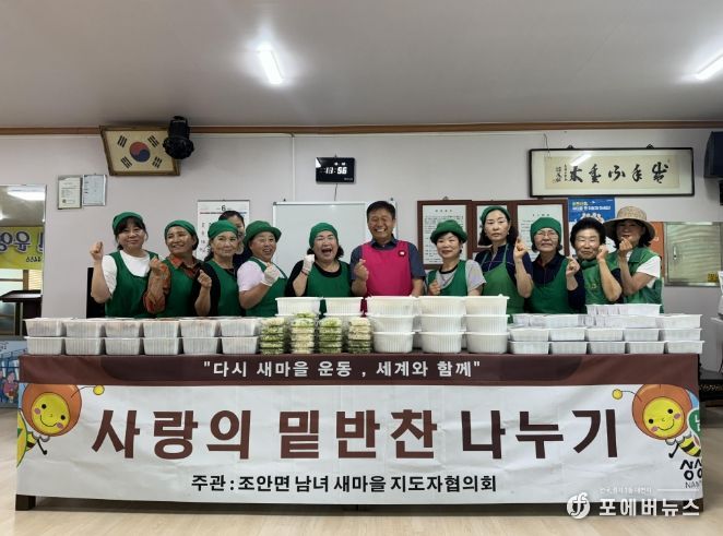 남양주시 조안면 새마을 부녀회, 홀몸 어르신을 위한 건강한 식탁 선물