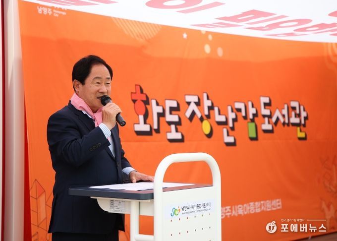 남양주시, 5번째 장난감도서관 화도점 개소
