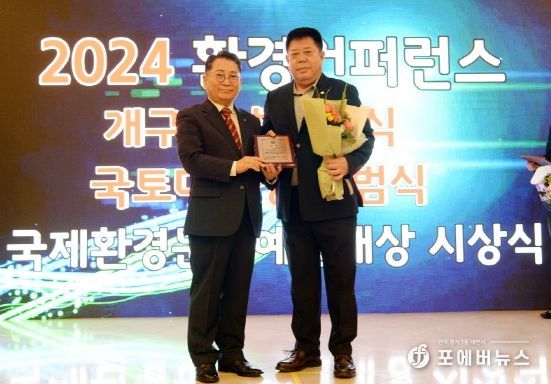 파주시의회 오창식 의원, '국제환경문화예술대상' 수상
