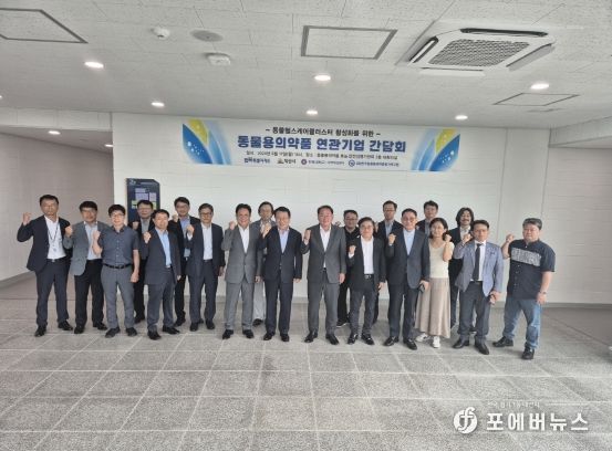 전북자치도, 동물용의약품 산업 발전의 초석 마련