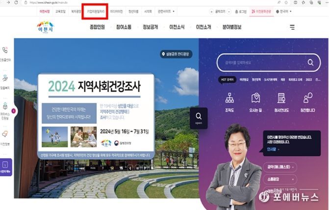 중소기업홍보란 구축