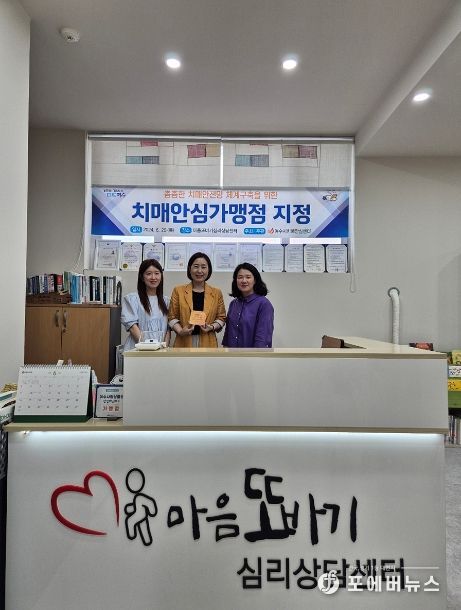 여수시가 지난 20일 ‘마음 또바기 심리상담센터’를 치매극복 안심 가맹점으로 지정하고 현판 전달식을 가졌다.