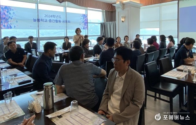 늘봄학교 중간활동 공유회