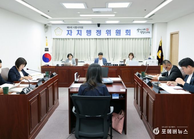 시흥시의회 자치행정위원회, 2024년도 행정사무감사 마무리