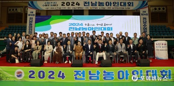 보성군, 전라남도와 함께 ‘2024년 전남농아인대회’ 개최_단체사진
