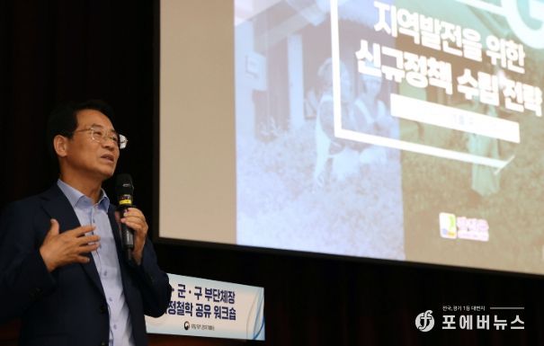 강진원 강진군수가 정부세종컨벤션센터에서 열린 ‘시·군·구 부단체장 국정철학 공유 워크숍’에서 강의를 하고 있다.
