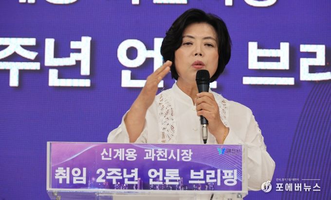 ‘민선8기 2주년 언론 브리핑’하는 신계용 과천시장