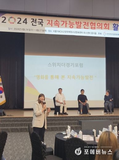 김미수 고양시의원, 전국 활동가들과 고양에서 지속가능발전 논의
