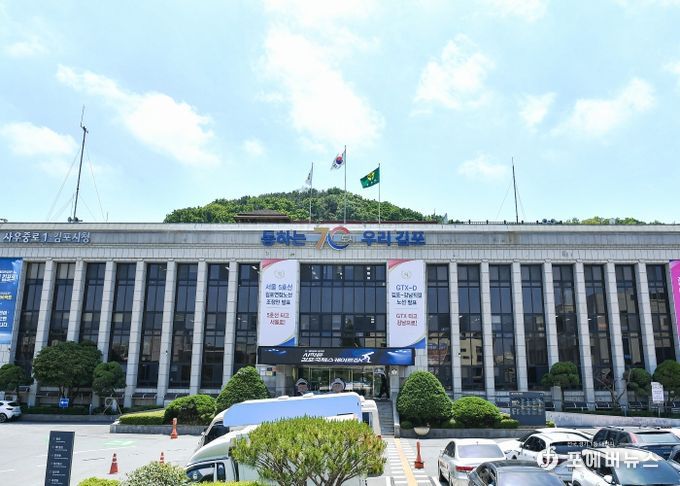 김포시청
