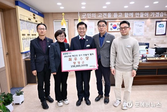 깨끗한 경기만들기 평가 최우수상 수상