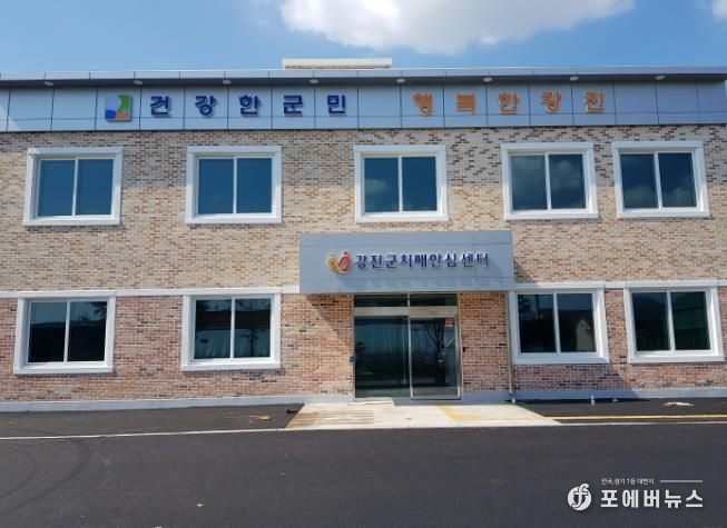 치매안심센터전경