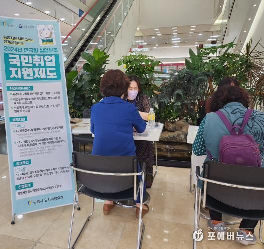 광명시일자리센터, 국민취업지원제도 접수 창구 운영