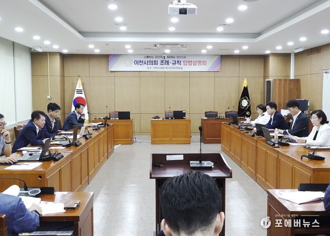 입법설명회 