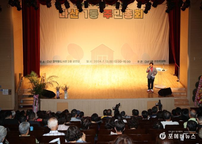 '주민과 함께 만들어 가는' 제2회 다산1동 주민총회 성료