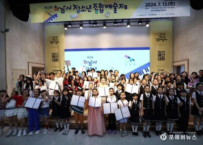 하남시, ‘제32회 경기도청소년종합예술제 하남시 대회’ 개최