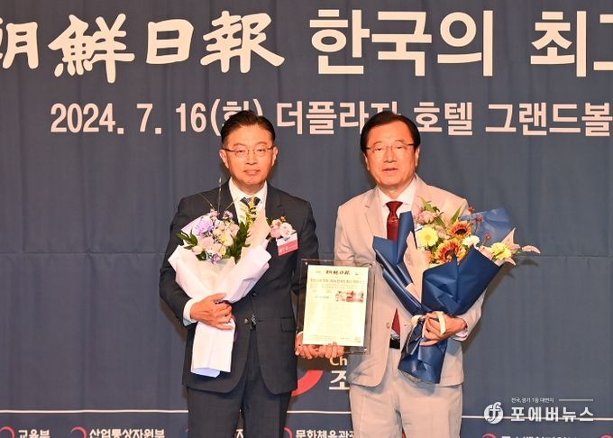 하남시, 「2024 한국의 최고 경영대상」 가치창조경영 부문 대상 수상