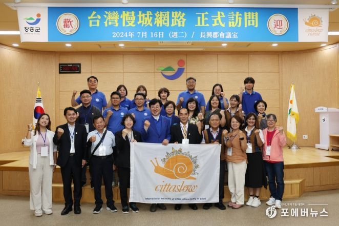 장흥군, 대만 슬로시티 네트워크와 교류 활성화 ‘시동’