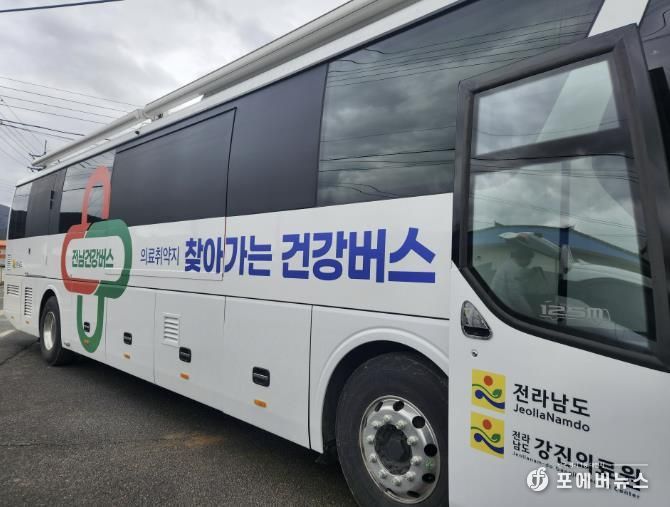 진도군, ‘찾아가는 전남건강버스’ 운영