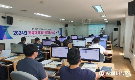 고흥군, 차세대 지방세외수입 시스템 전산교육 실시